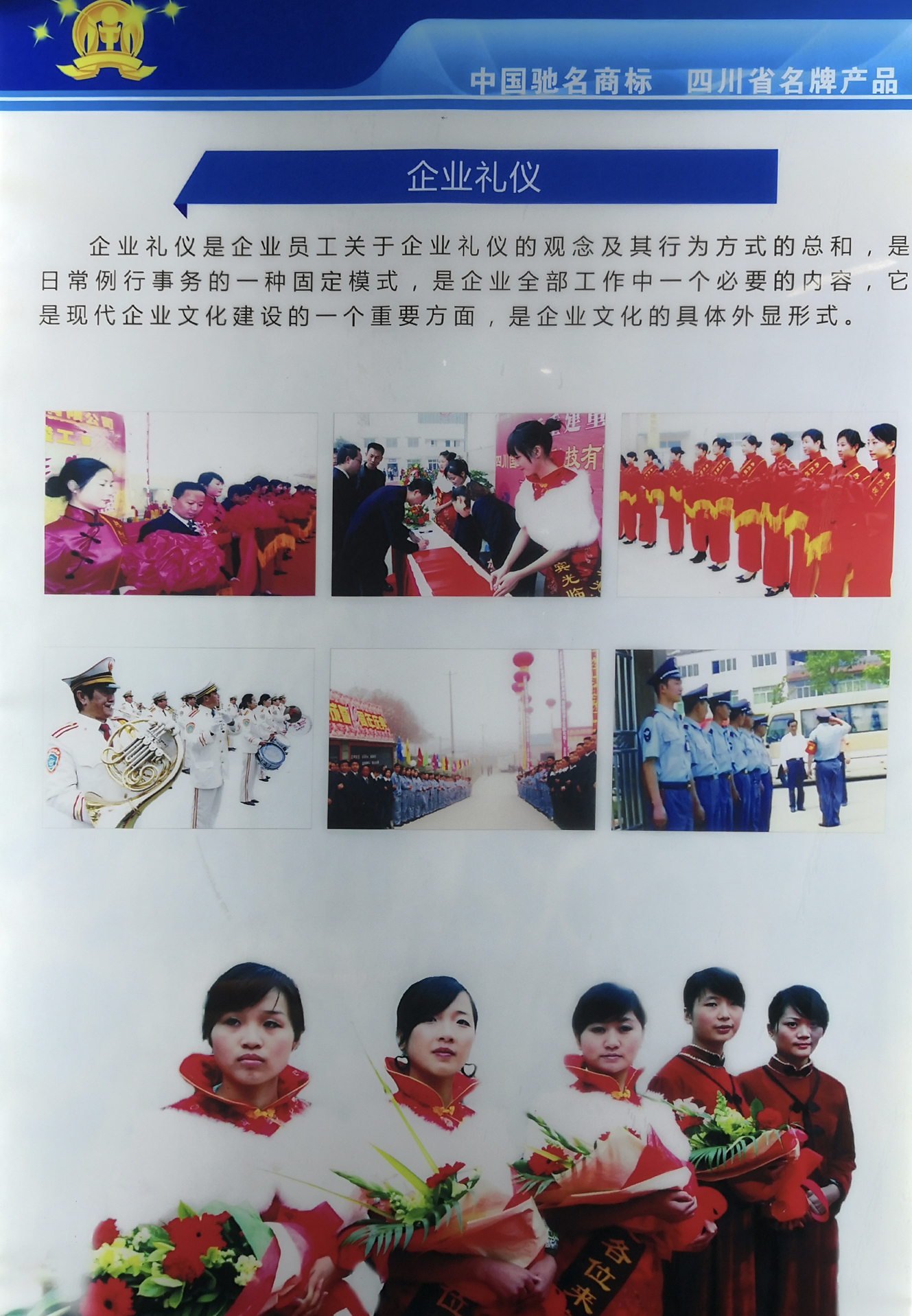 企業(yè)文化